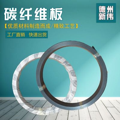碳纤维板