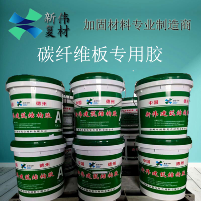 碳纤维板专用胶