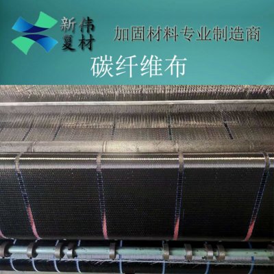 碳纤维布（一级200g）