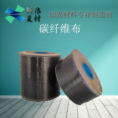 碳纤维布（二级200g）