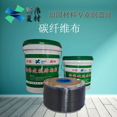 碳纤维布（二级300g）