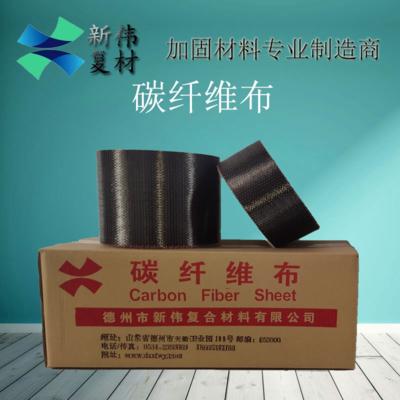 碳纤维布（一级300g）