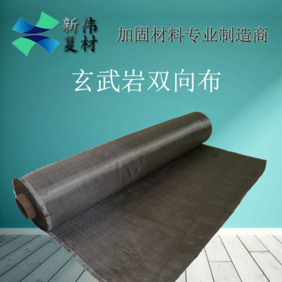 玄武岩纤维双向布